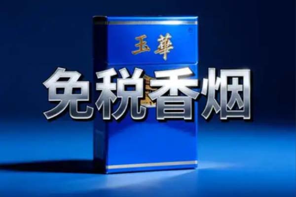 香烟批发微信